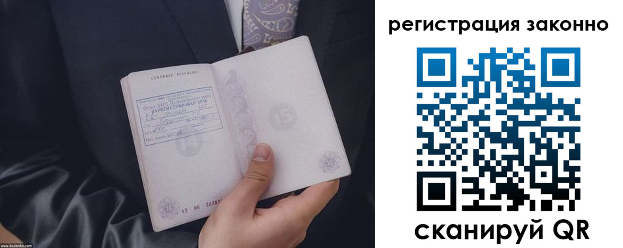 регистрация в Котельниково