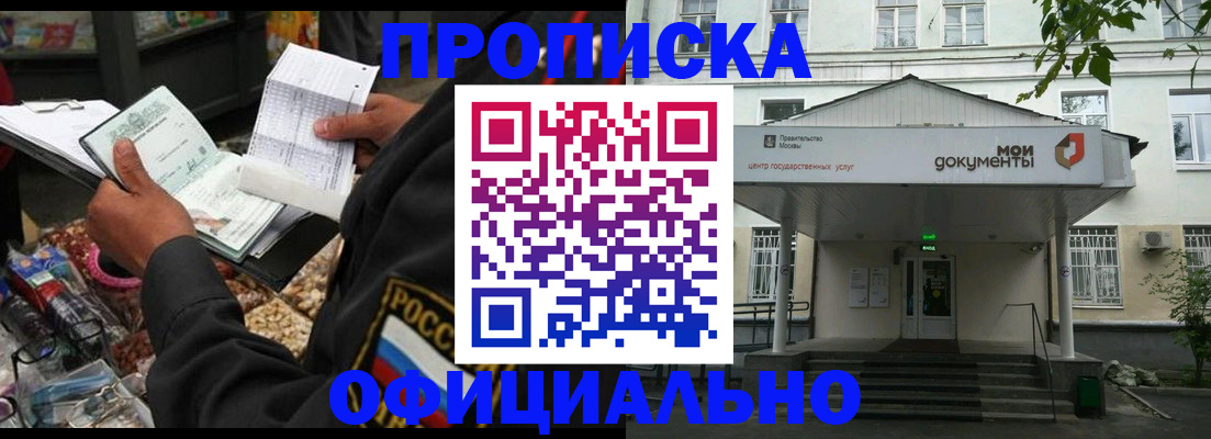 временная регистрация в квартире в Котельниково