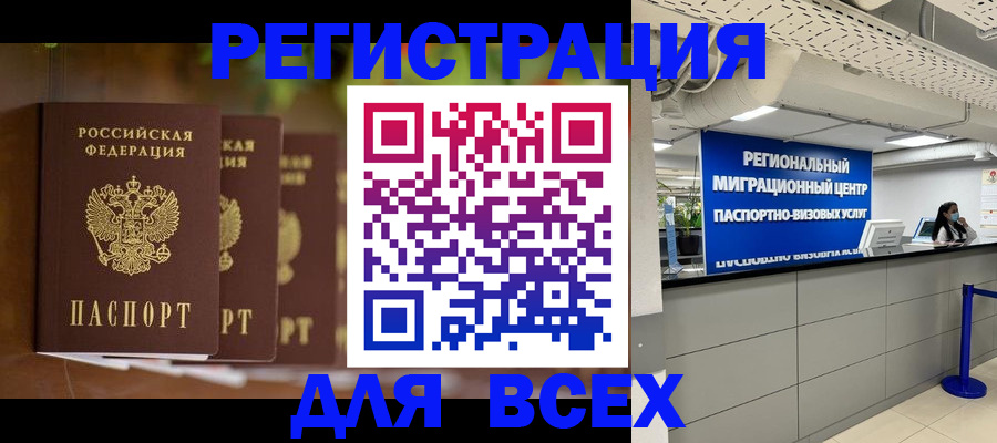 прописка от собственника в Котельниково