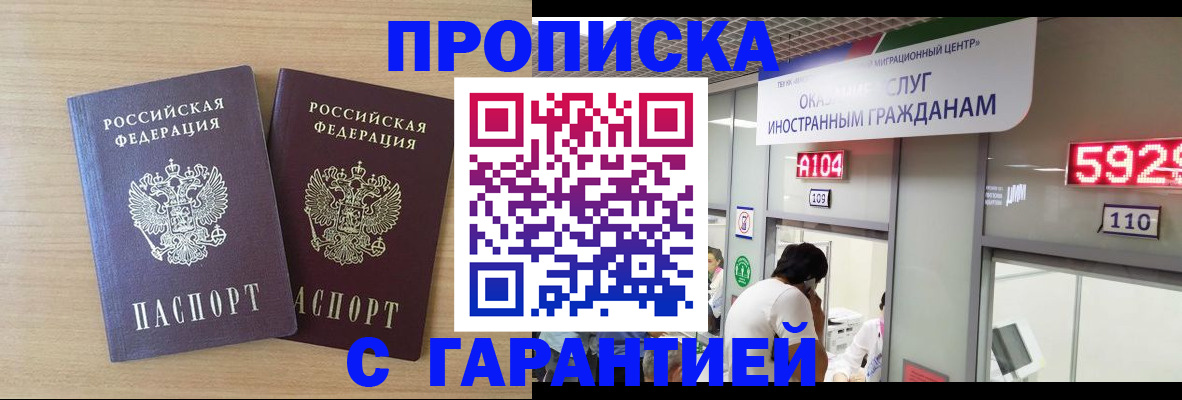 временная регистрация для школы в Котельниково