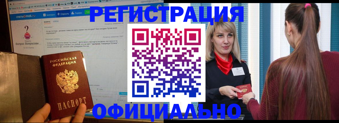 временная регистрация законно в Котельниково